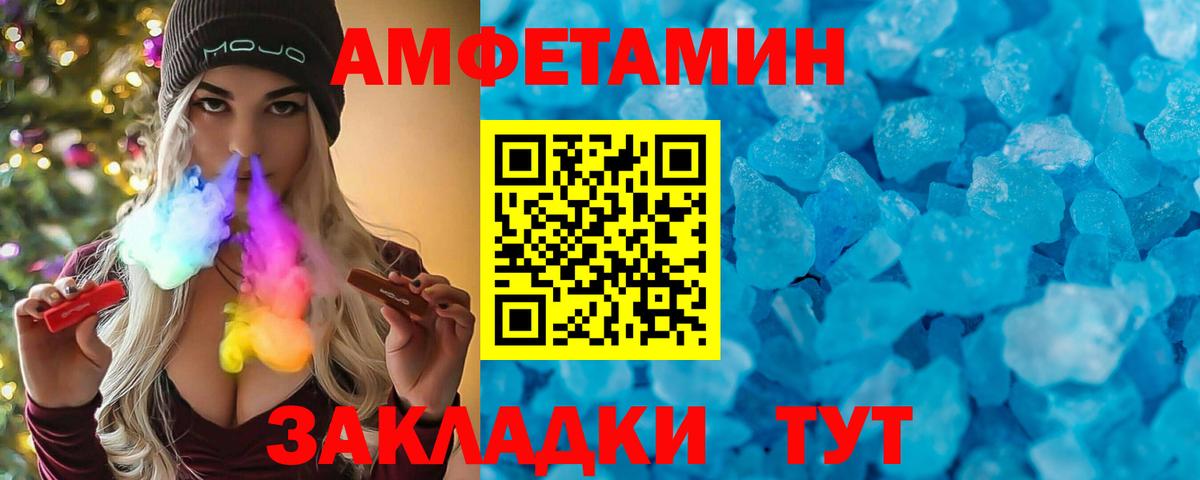 АМФЕТАМИН  Вход с VPN  Донской  АМФЕТАМИН Розовый 