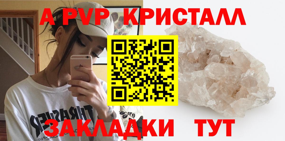 Alpha-PVP Crystall  A-PVP VHQ  где купить наркоту  Донской  Alpha PVP VHQ  Вход с VPN  Alpha-PVP 