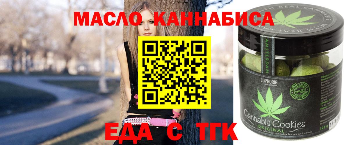 Печенье с ТГК конопля  Вход с VPN  Донской 