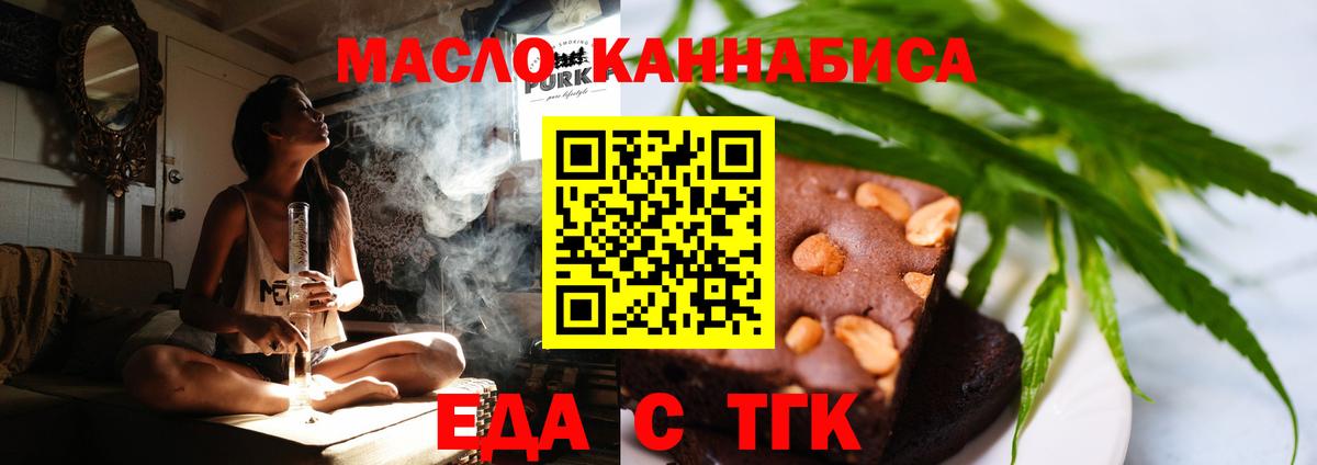 Cannafood марихуана Донской