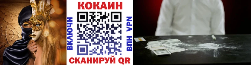 КОКАИН VHQ  хочу   Донской 