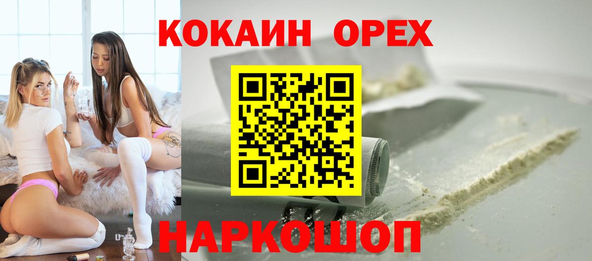 Кокаин 97%  COCAIN 97%  Донской  Вход с VPN 