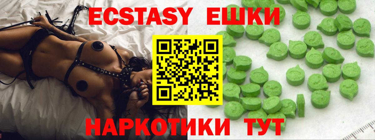 Ecstasy 300 mg  Экстази DUBAI  Вход с VPN  ЭКСТАЗИ  даркнет клад  Донской 