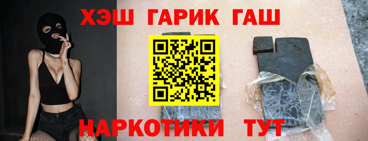Донской  ГАШ VHQ  ГАШИШ  Вход с VPN 