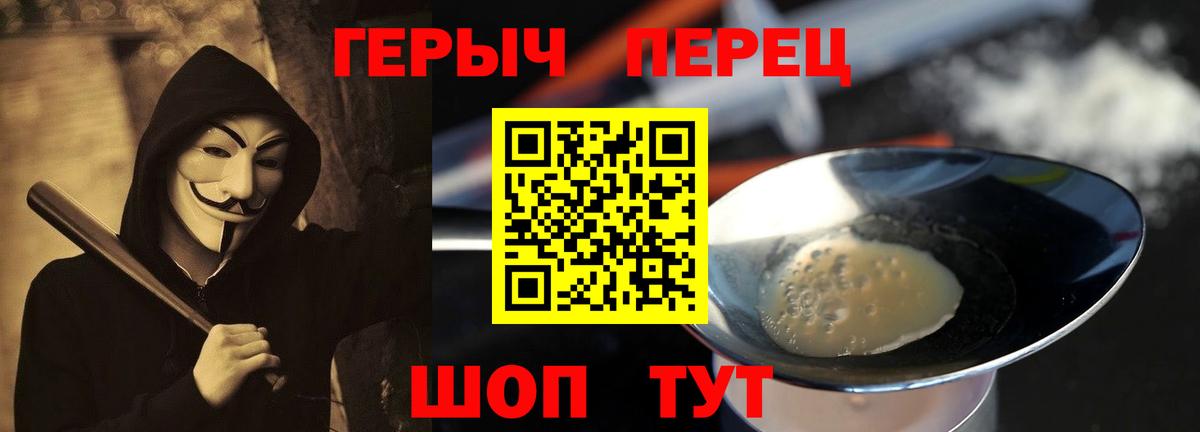 ГЕРОИН хмурый  Вход с VPN  Донской 