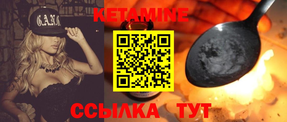Кетамин ketamine  Вход с VPN  площадка Telegram  Донской 