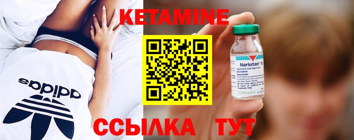 КЕТАМИН VHQ Донской