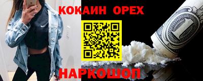спайс Краснознаменск