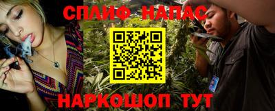 спайс Краснознаменск