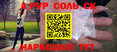 спайс Краснознаменск