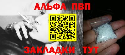 спайс Краснознаменск