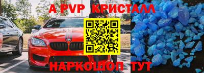 спайс Краснознаменск