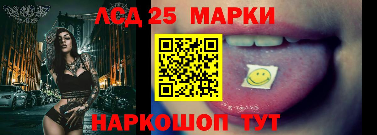 ЛСД экстази кислота Донской