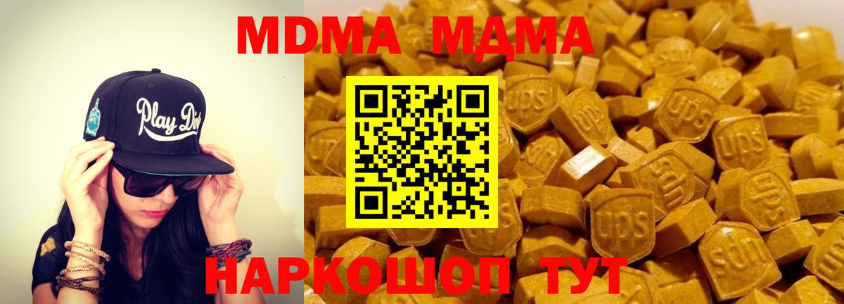 Донской  МДМА кристаллы  Вход с VPN 