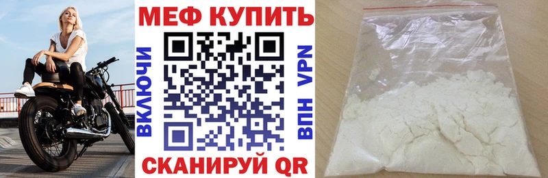 МЯУ-МЯУ mephedrone  купить наркотики сайты  мега ссылки  Донской 