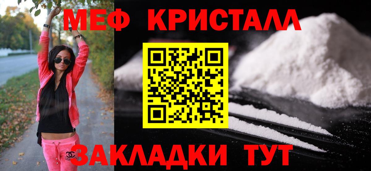 МЕФ мука  Меф  Мефедрон  Донской  МЯУ-МЯУ 4 MMC  Вход с VPN 