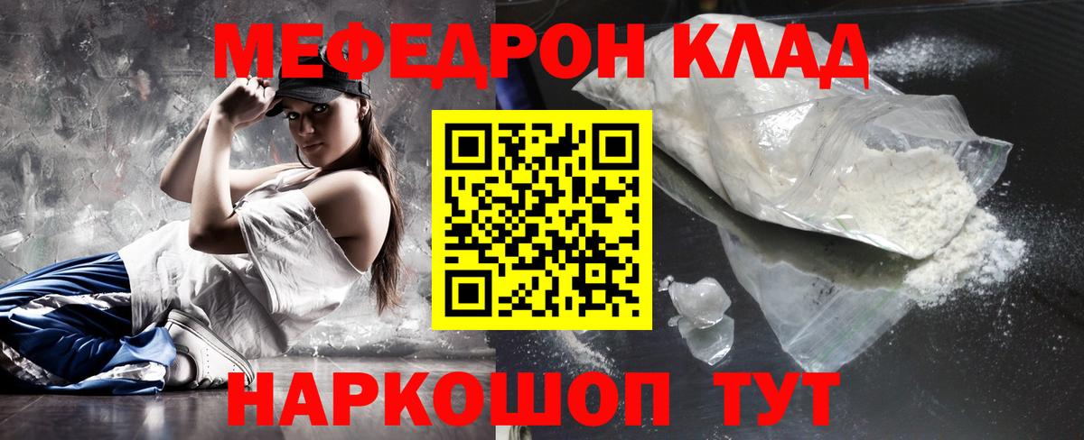 Мефедрон  Донской