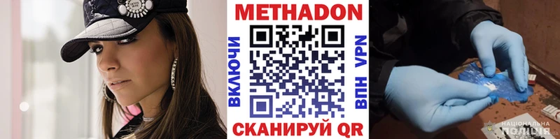 ОМГ ОМГ ONION  Донской  Метадон белоснежный 