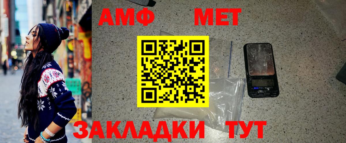 МЕТАМФЕТАМИН витя  МЕТАМФЕТАМИН витя  Вход с VPN  Донской 