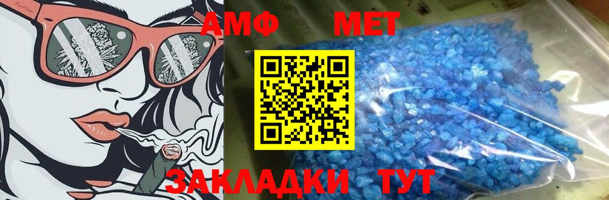МЕТАМФЕТАМИН кристалл Донской
