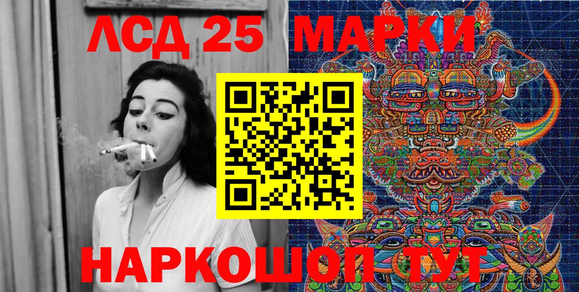 Марки NBOMe 1500мкг Донской