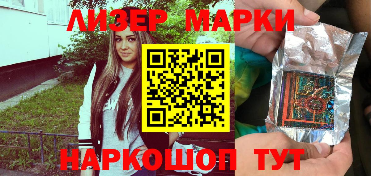 Донской  Марки NBOMe 1,8мг  Марки NBOMe  Вход с VPN  Марки NBOMe 1,8мг 