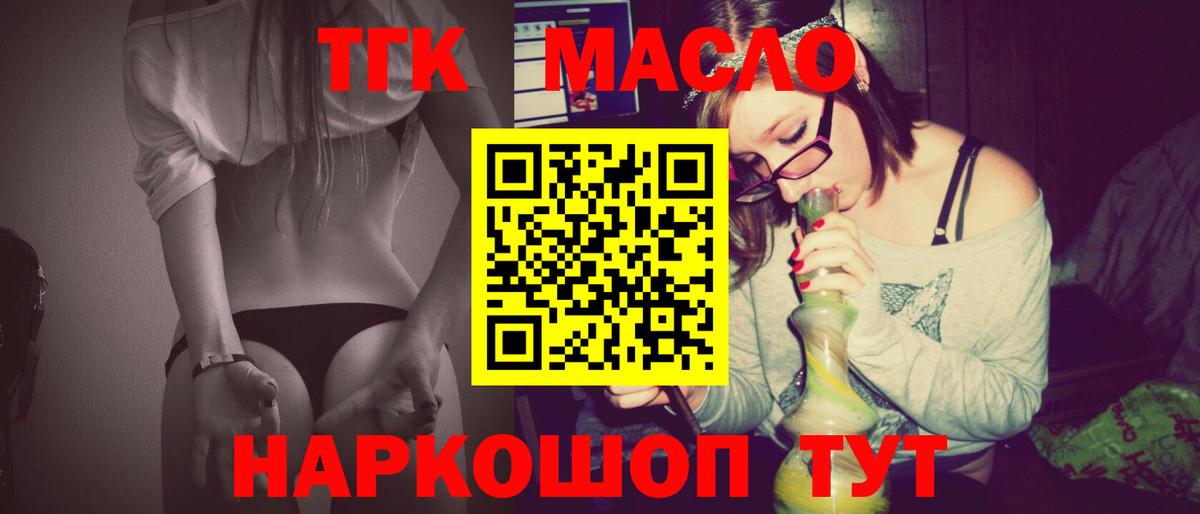 Дистиллят ТГК Wax  Вход с VPN  Донской  ТГК концентрат 