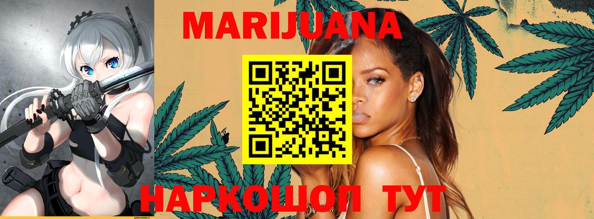 Марихуана конопля  Каннабис AK-47  Вход с VPN  Донской  Канабис SATIVA & INDICA 